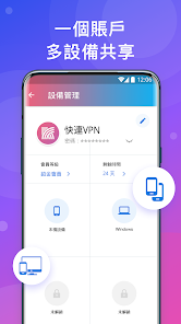 快连软件怎么样android下载效果预览图