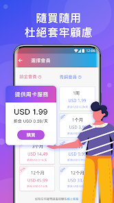 快连软件怎么样android下载效果预览图